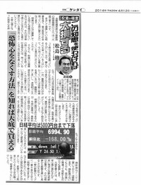 日刊ゲンダイ_05.jpg