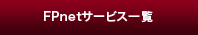 おすすめFX会社・本