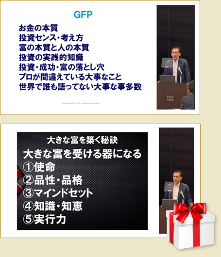 プレゼントイメージ