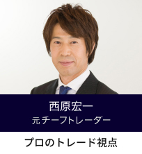 西原宏一